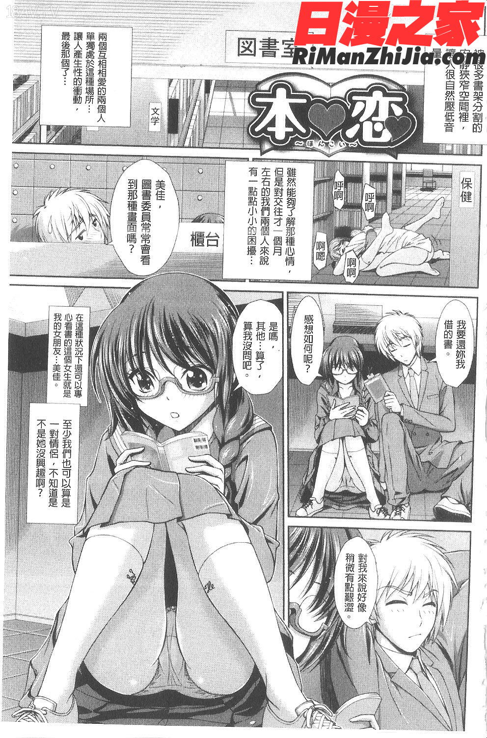 淫交教室漫画 免费阅读 整部漫画 4.jpg