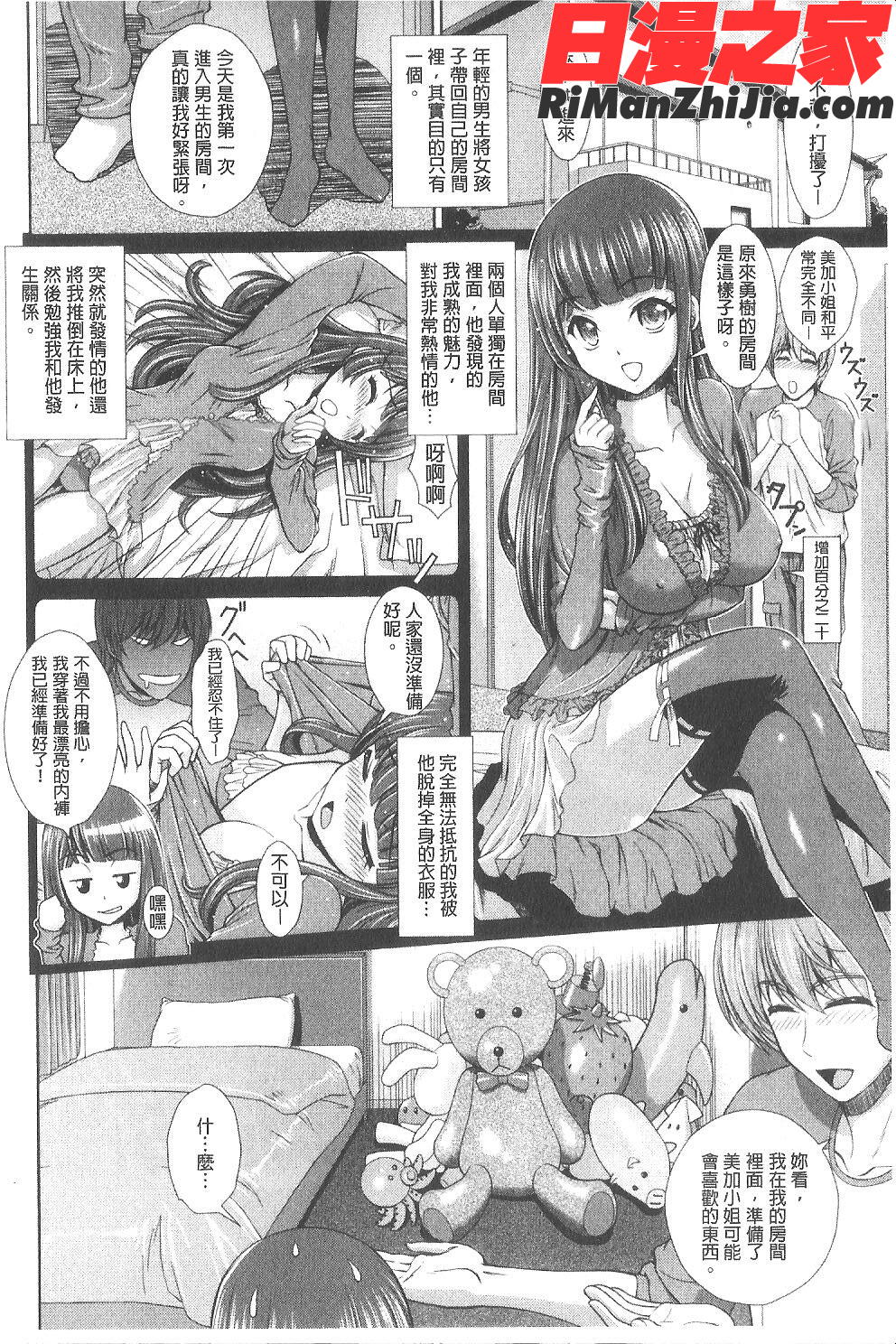 淫交教室漫画 免费阅读 整部漫画 41.jpg