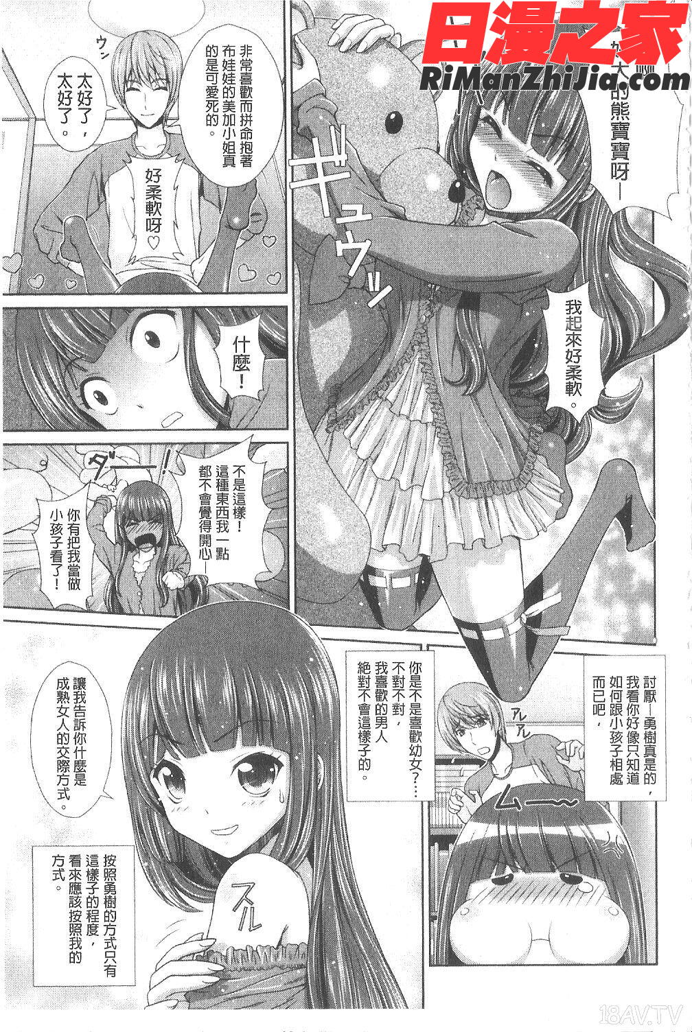 淫交教室漫画 免费阅读 整部漫画 42.jpg