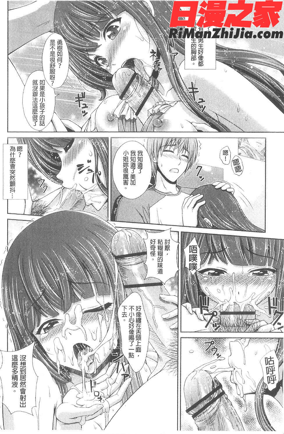 淫交教室漫画 免费阅读 整部漫画 47.jpg