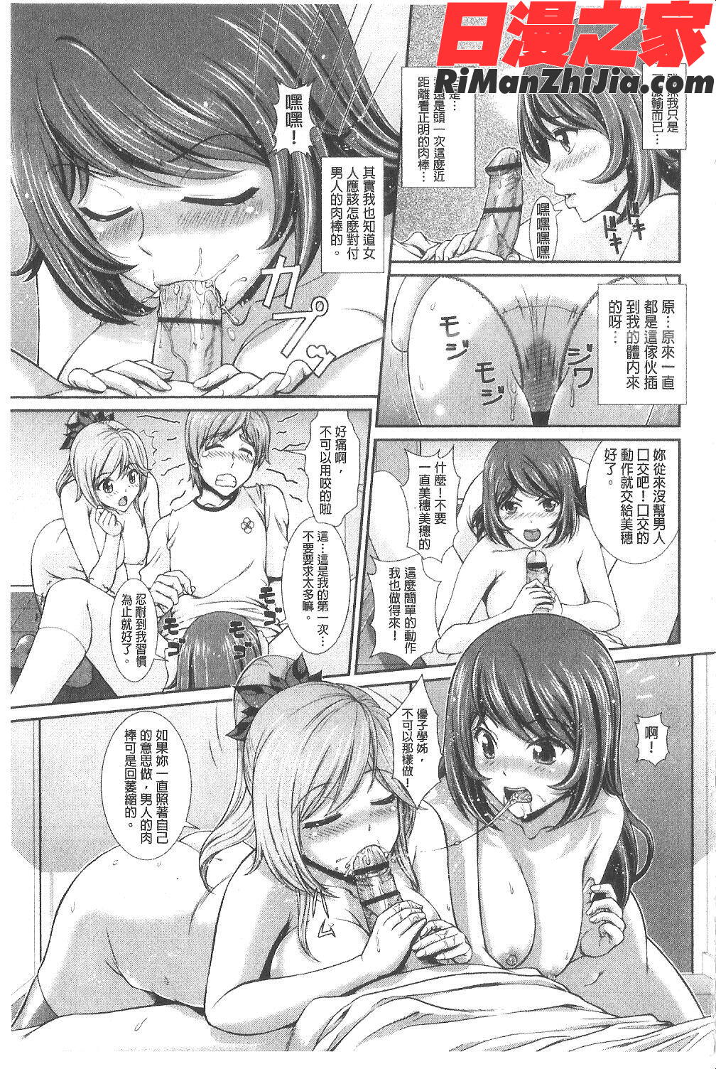 淫交教室漫画 免费阅读 整部漫画 62.jpg