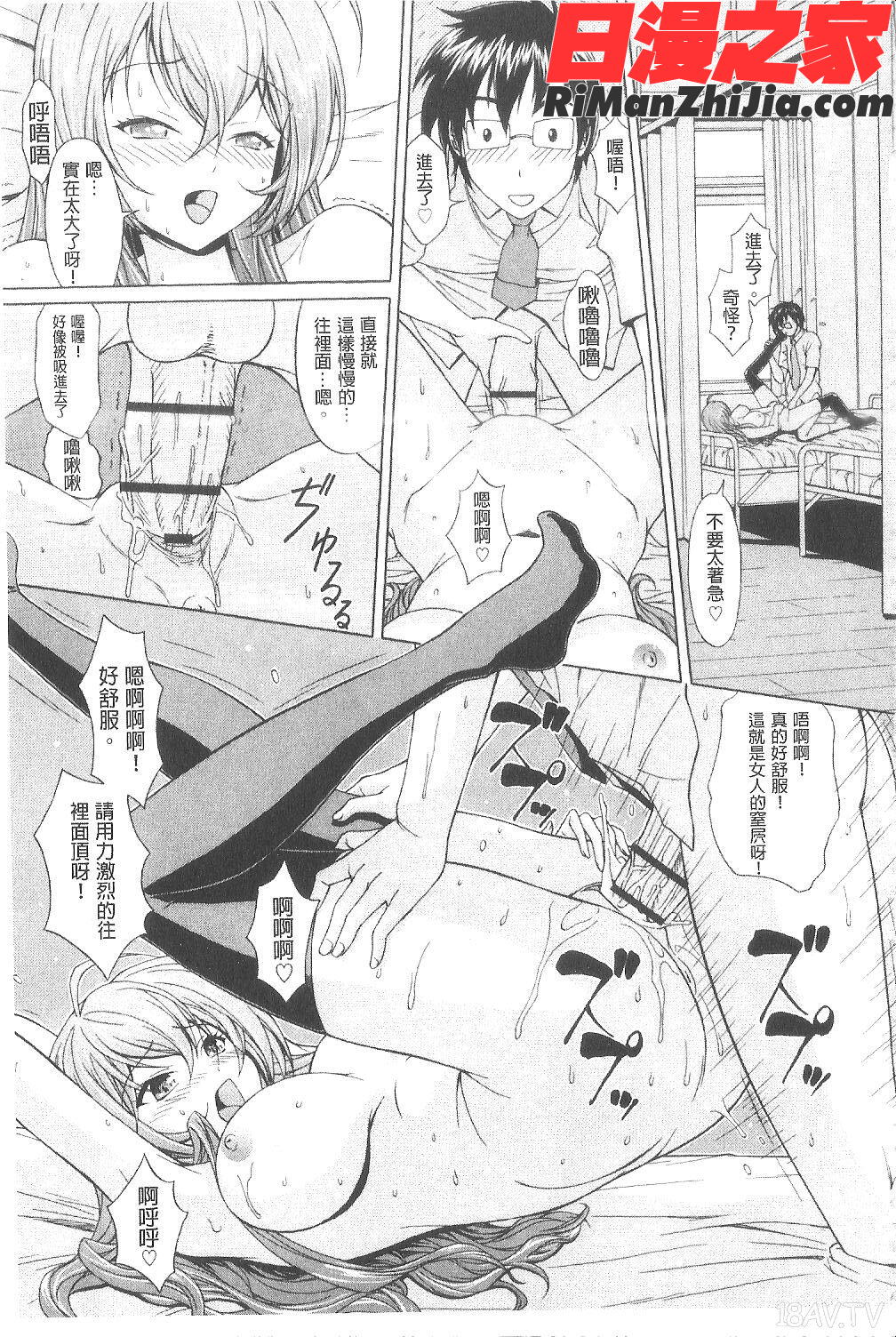 淫交教室漫画 免费阅读 整部漫画 88.jpg