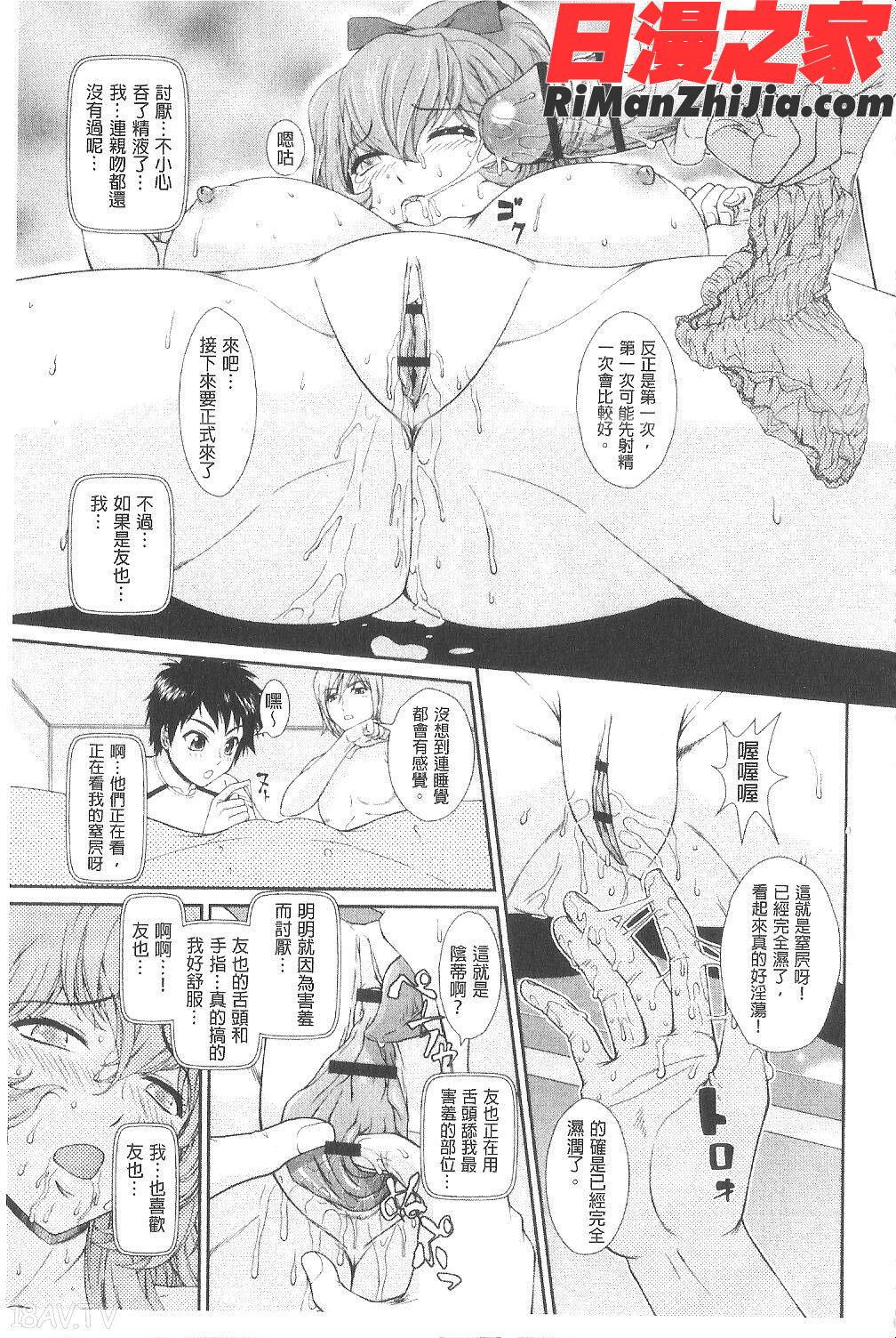 淫交教室漫画 免费阅读 整部漫画 104.jpg