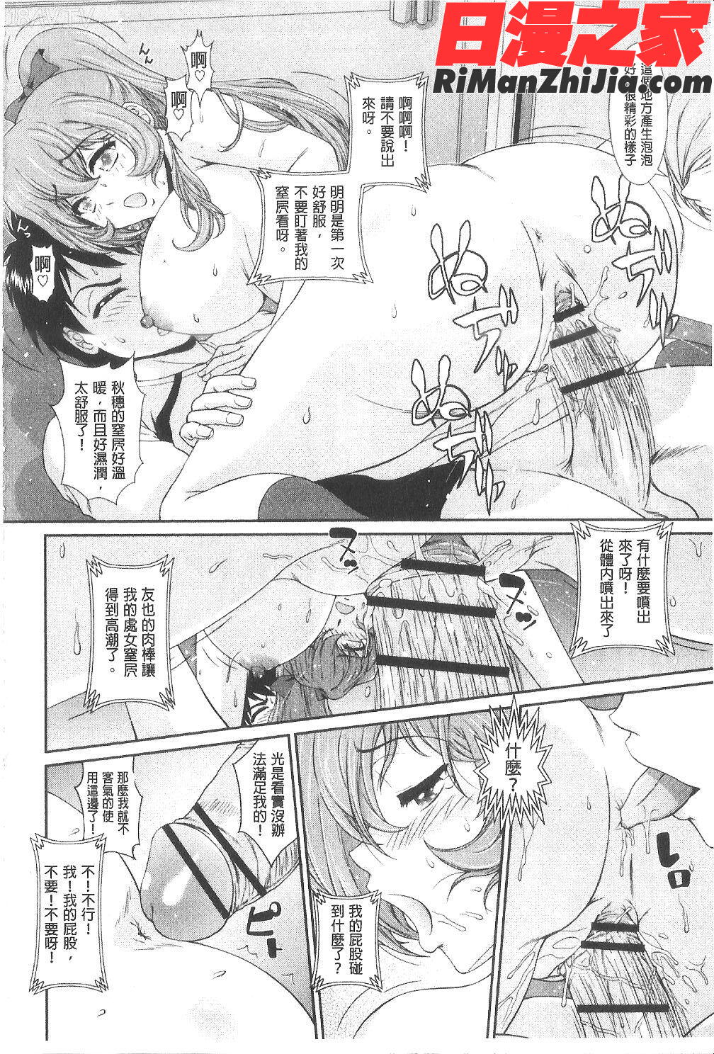 淫交教室漫画 免费阅读 整部漫画 109.jpg