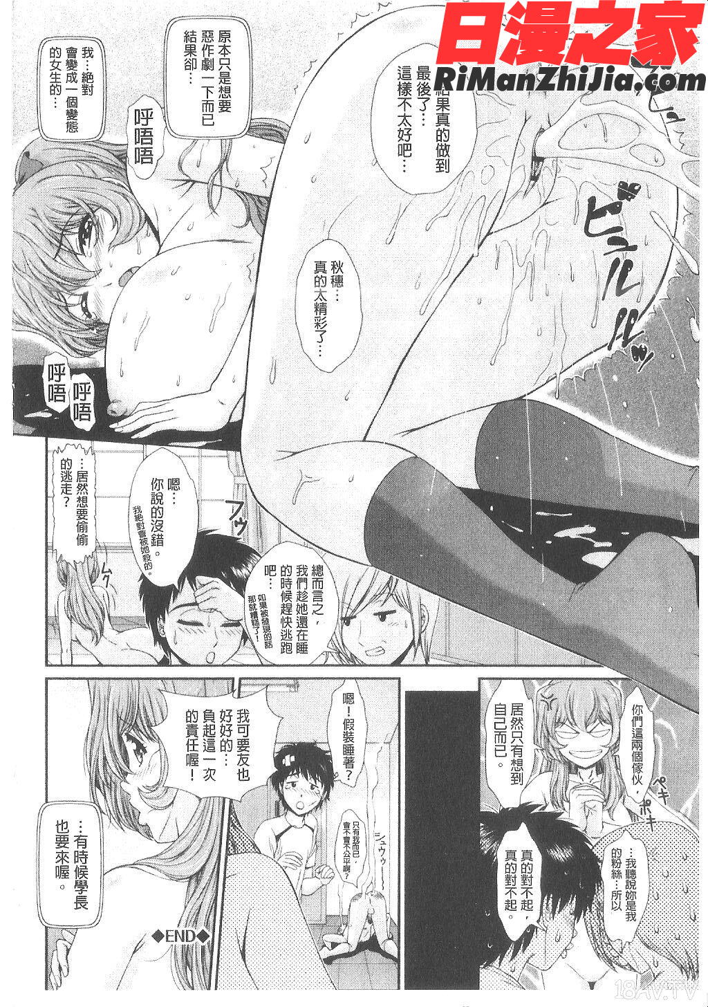 淫交教室漫画 免费阅读 整部漫画 113.jpg