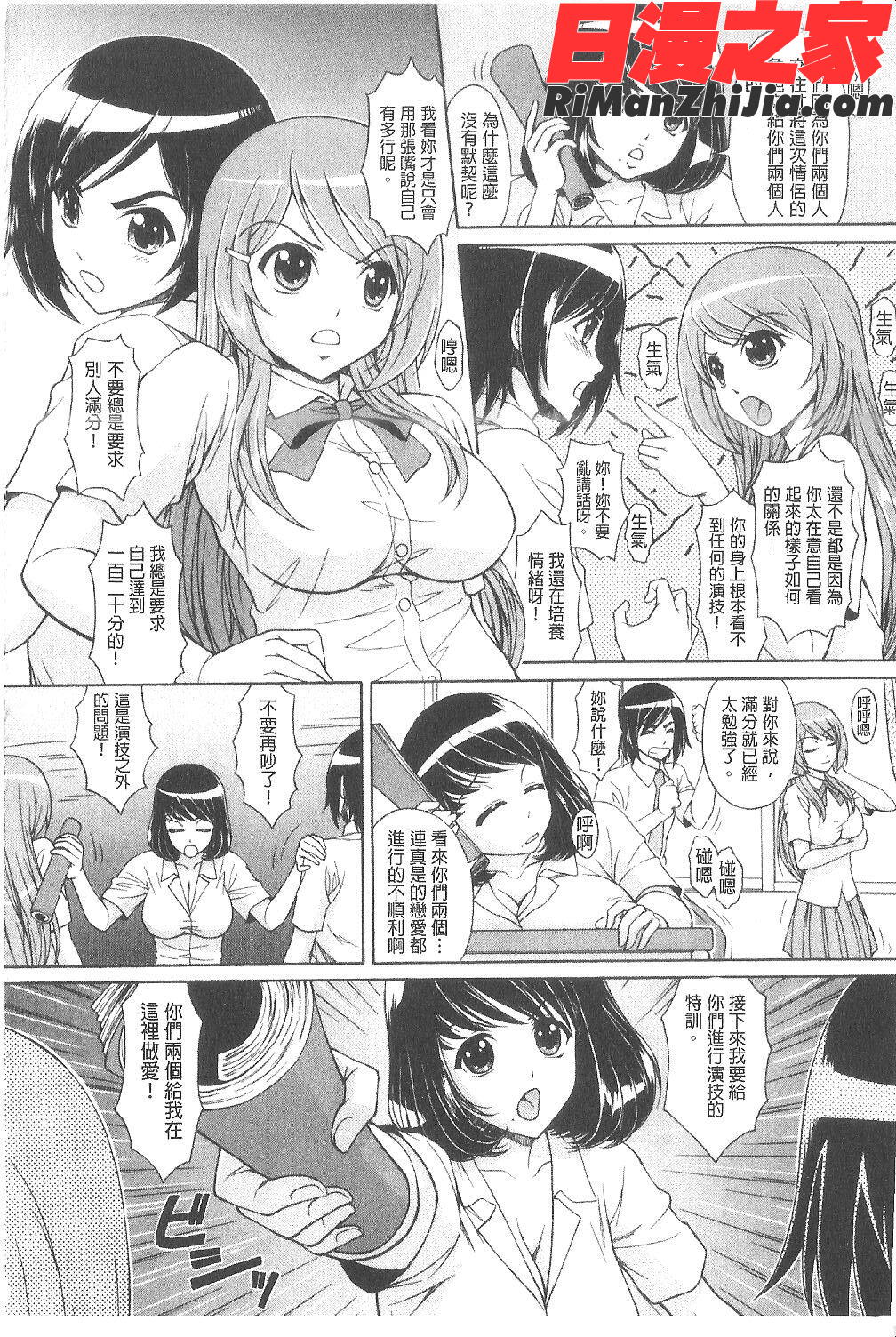 淫交教室漫画 免费阅读 整部漫画 115.jpg