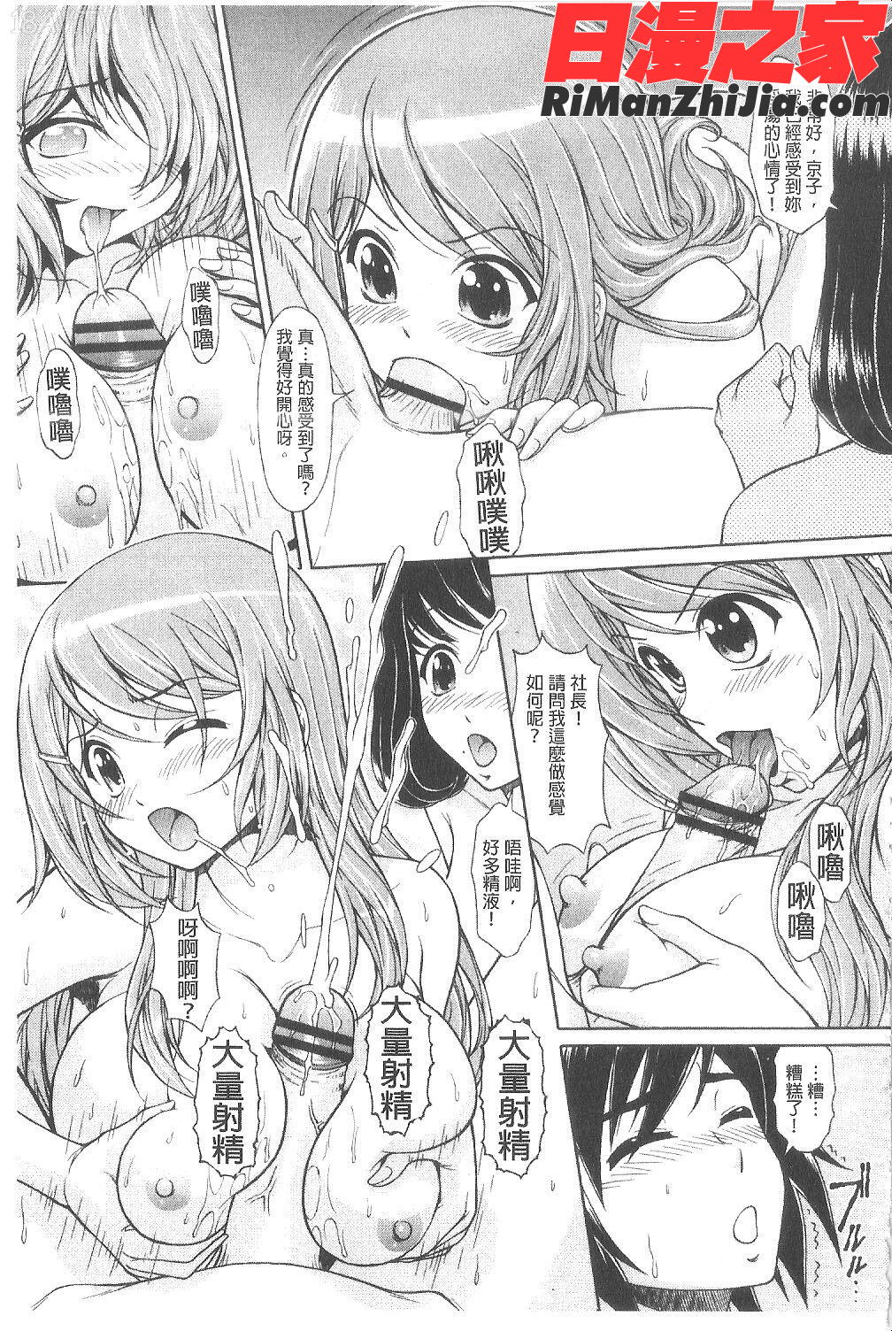 淫交教室漫画 免费阅读 整部漫画 120.jpg