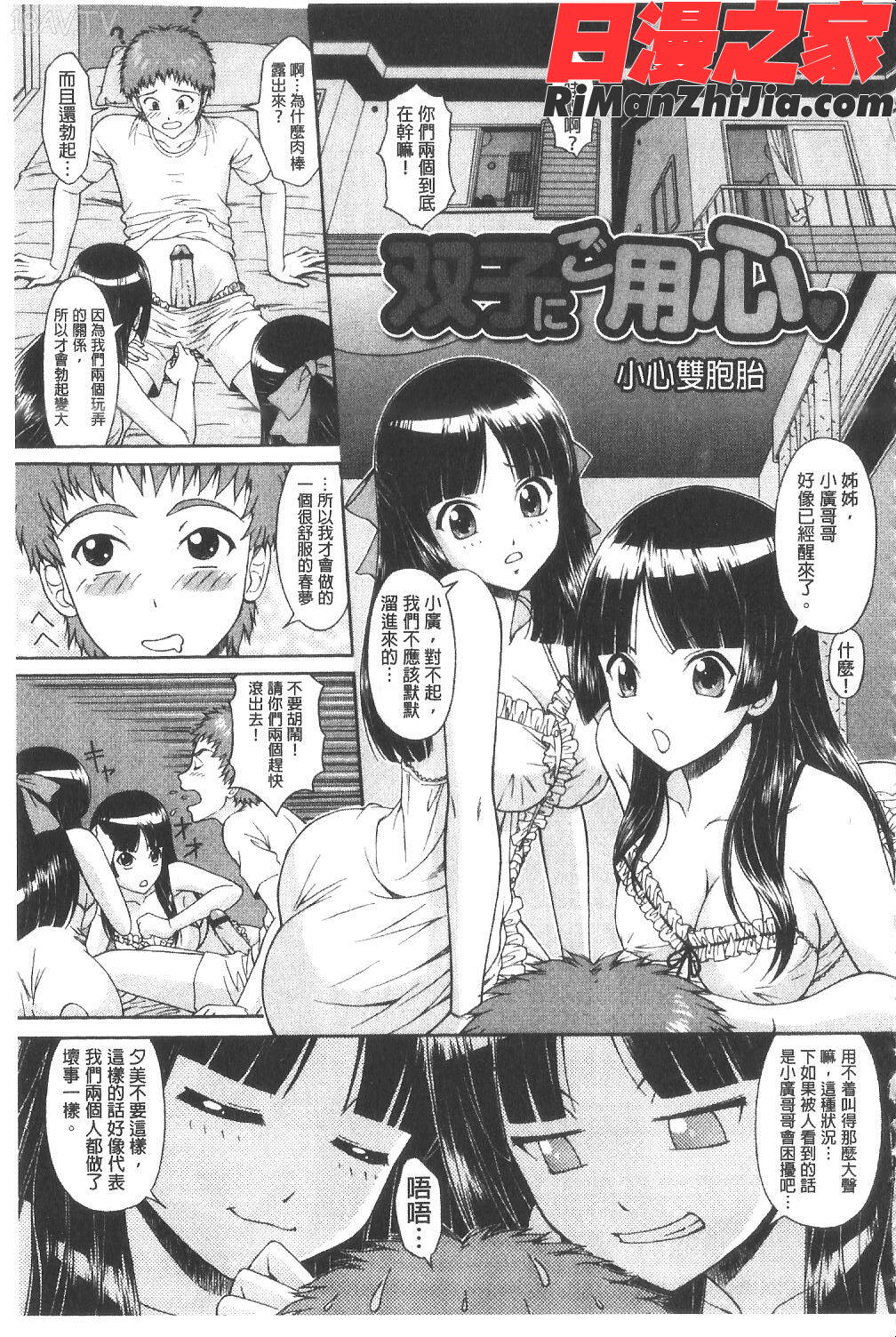 淫交教室漫画 免费阅读 整部漫画 150.jpg