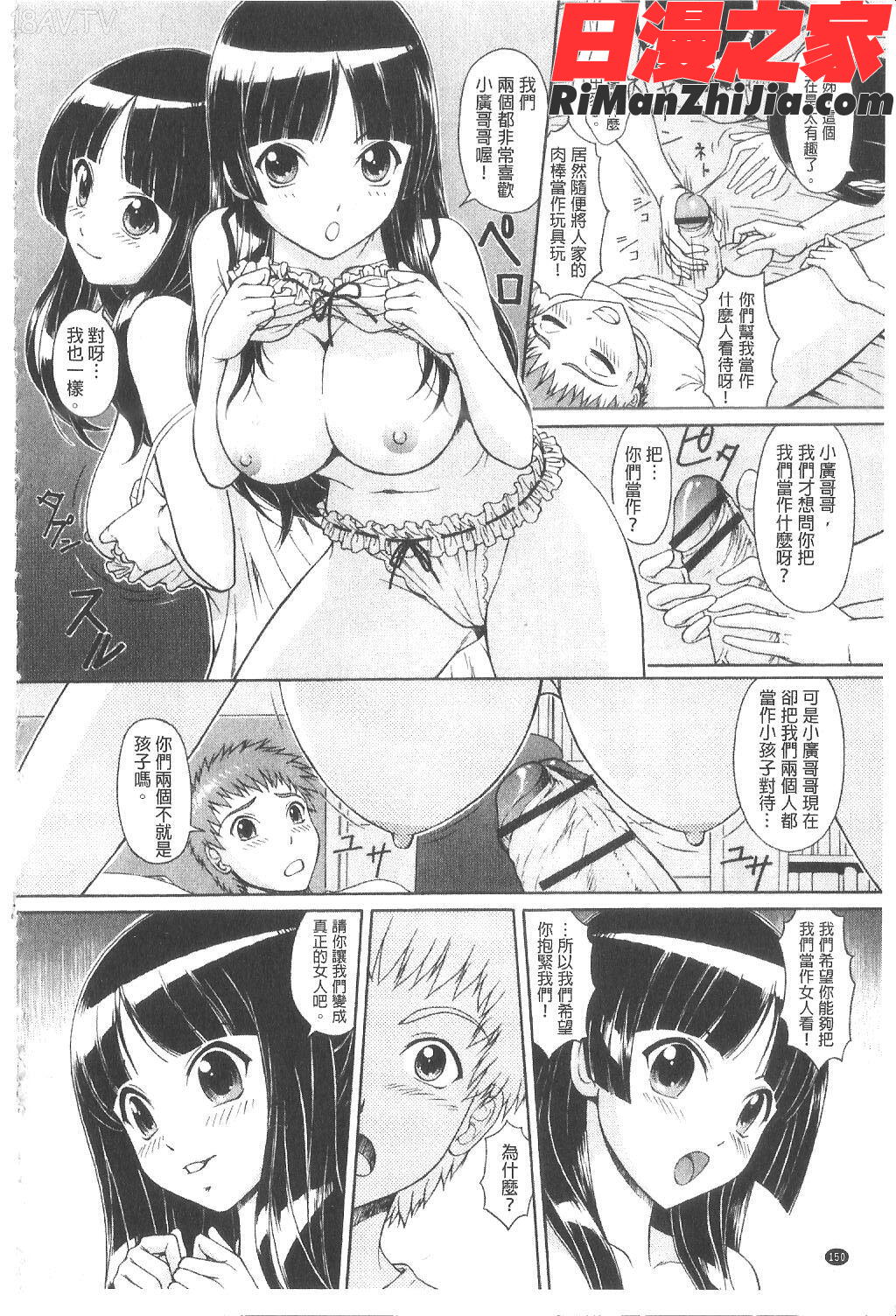 淫交教室漫画 免费阅读 整部漫画 151.jpg