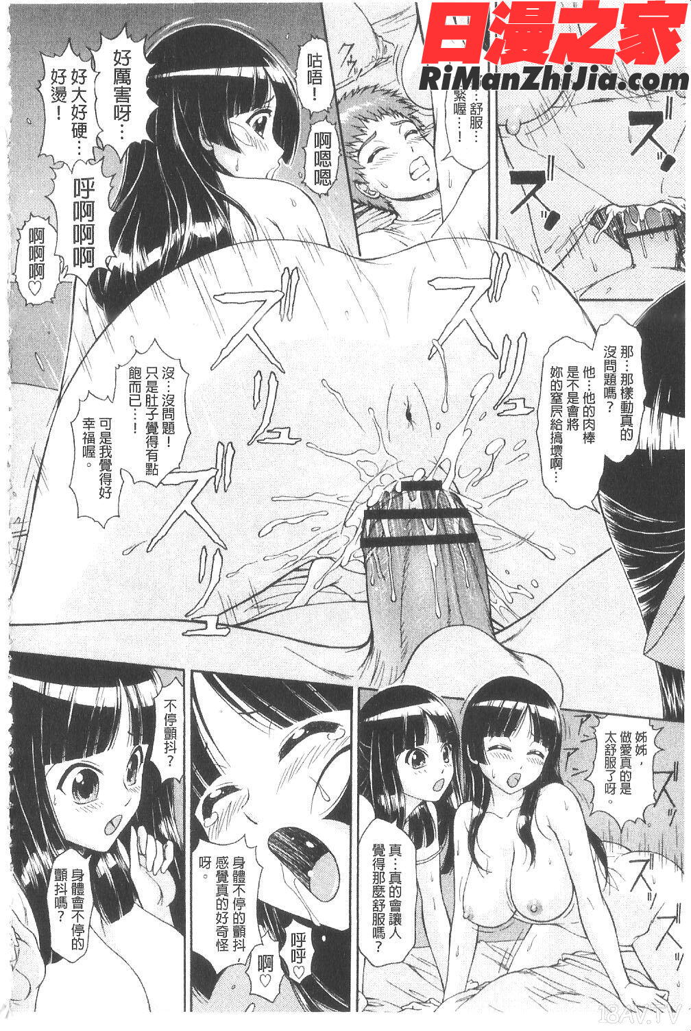 淫交教室漫画 免费阅读 整部漫画 155.jpg