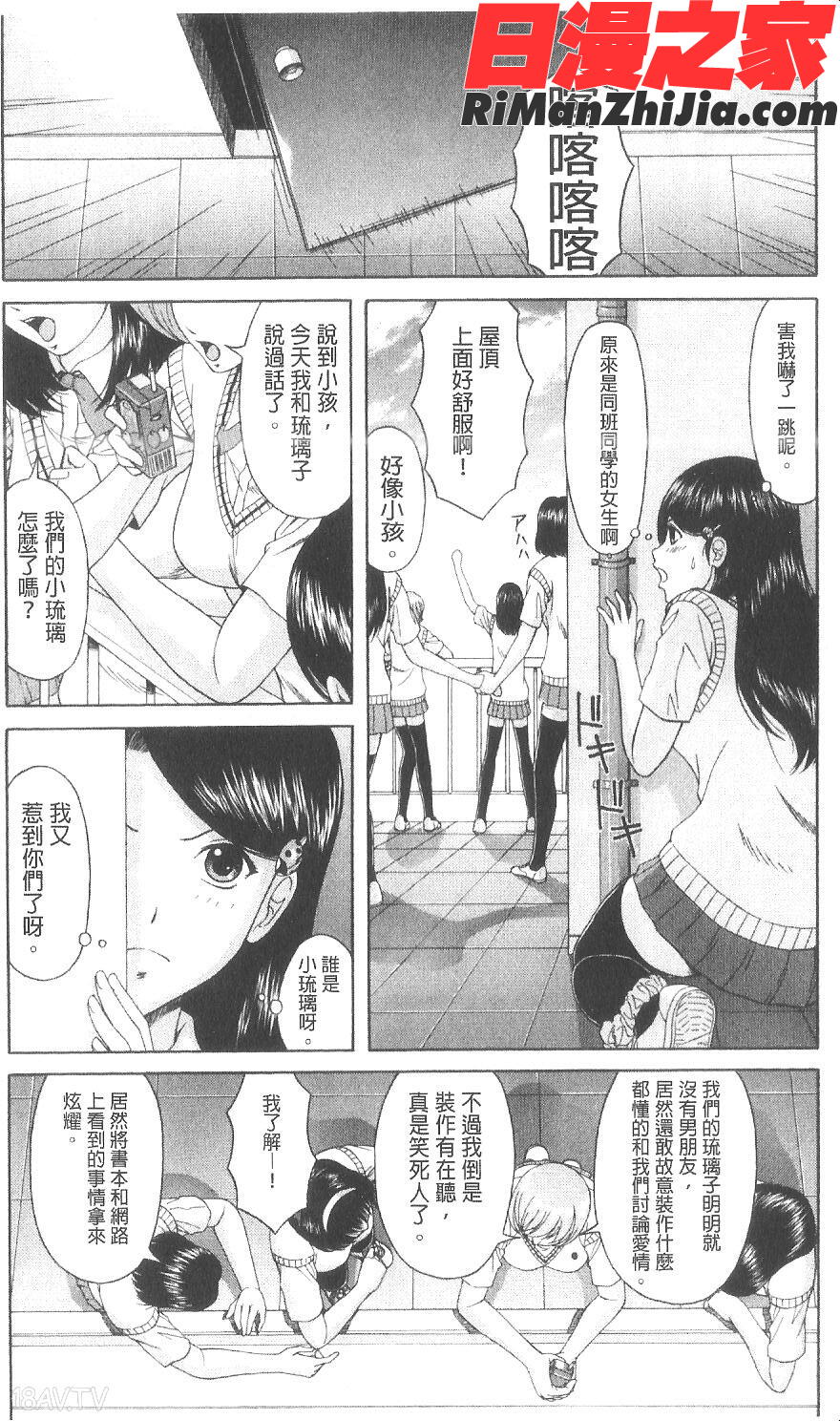 淫交教室漫画 免费阅读 整部漫画 163.jpg