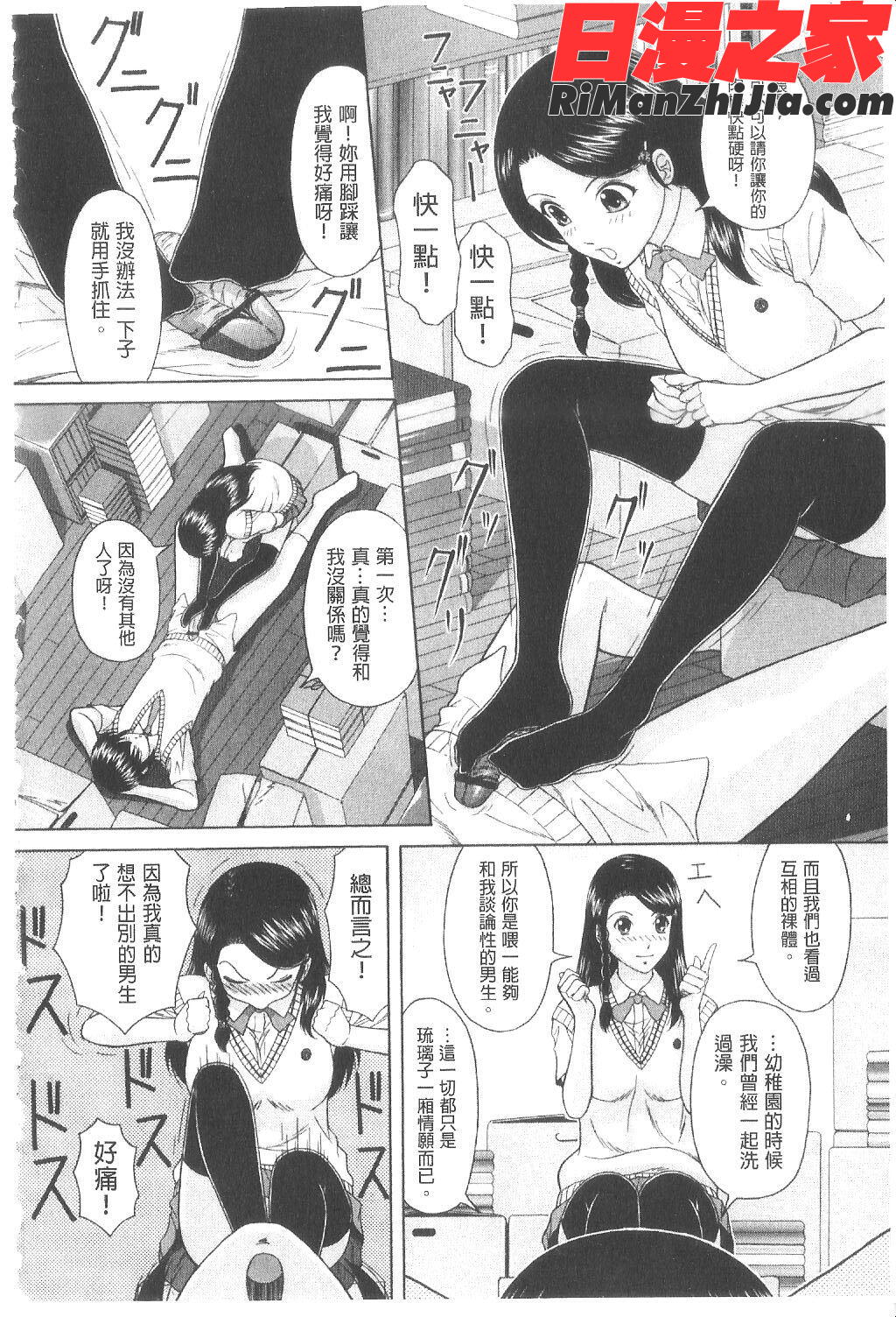 淫交教室漫画 免费阅读 整部漫画 167.jpg