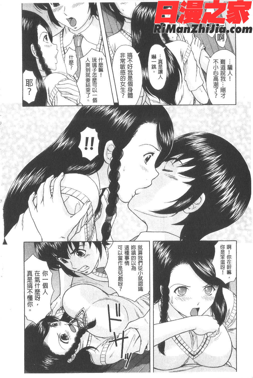 淫交教室漫画 免费阅读 整部漫画 173.jpg