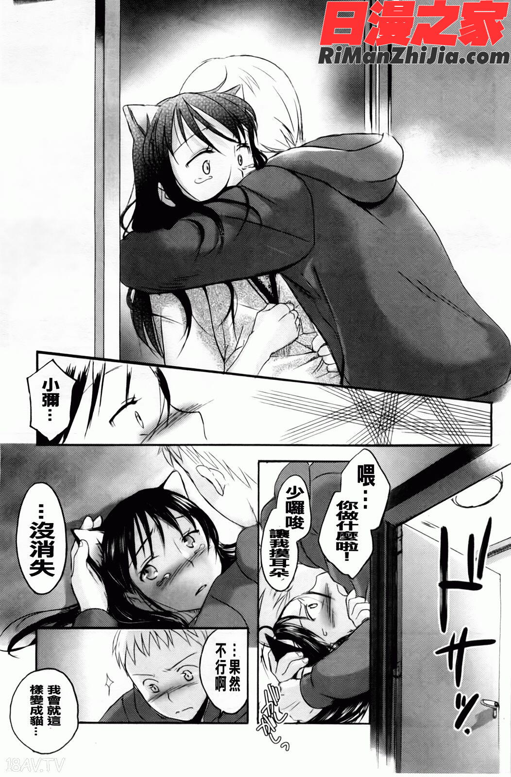 よわよわ漫画 免费阅读 整部漫画 11.jpg