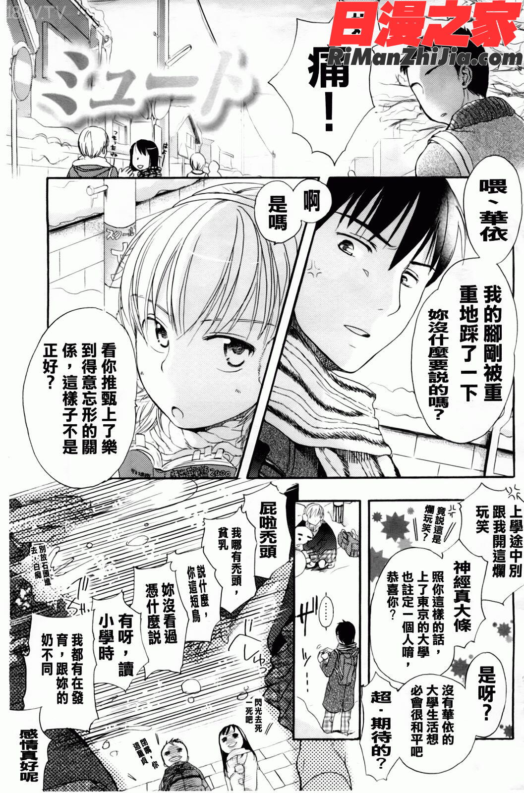 よわよわ漫画 免费阅读 整部漫画 23.jpg