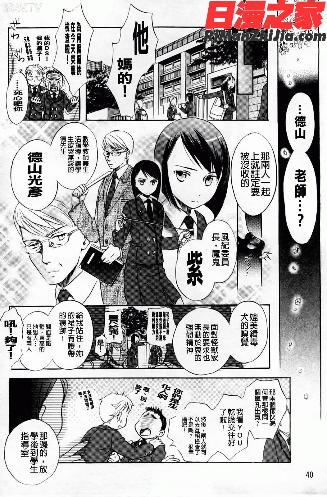 よわよわ漫画 免费阅读 整部漫画 42.jpg