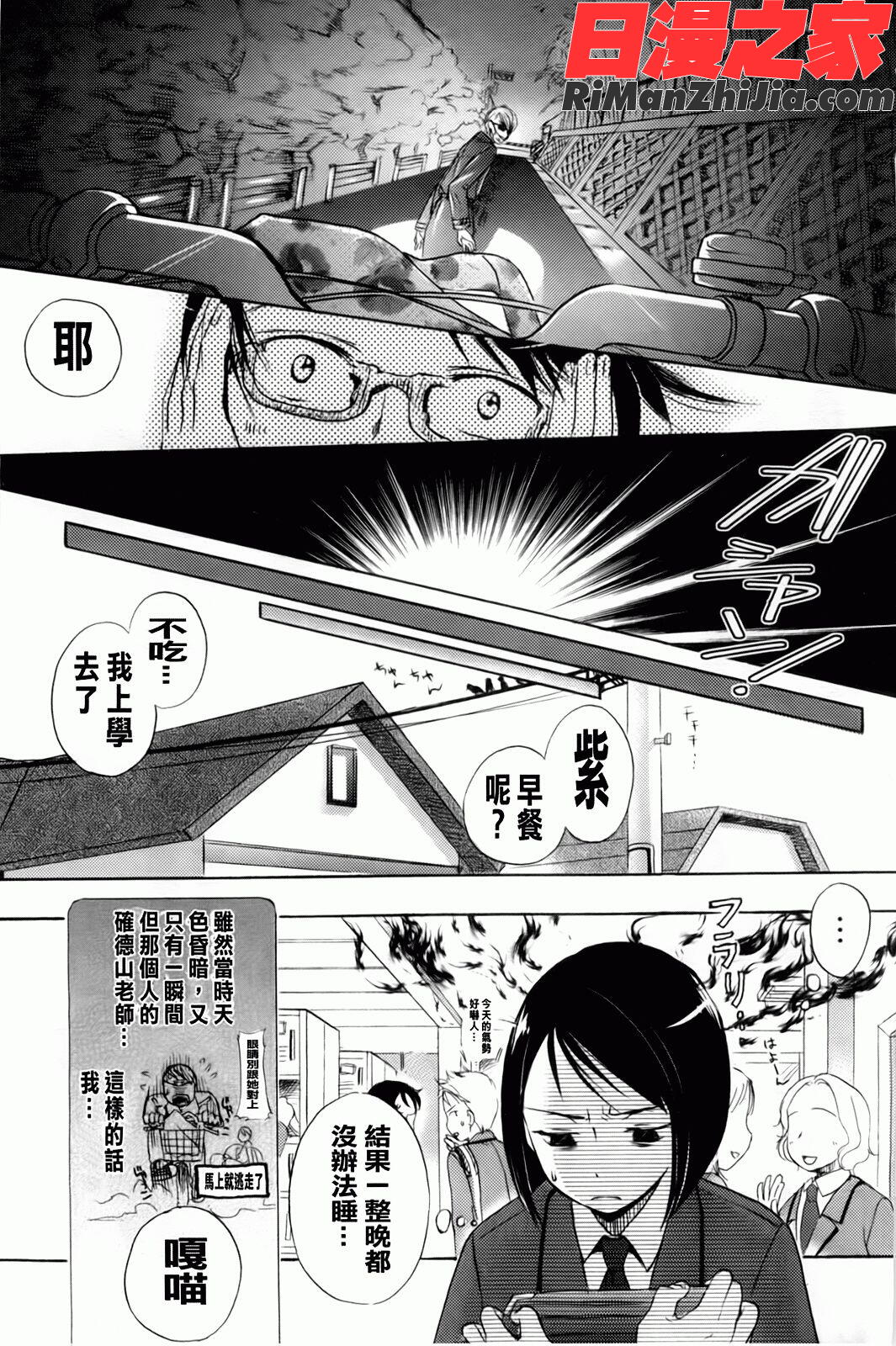 よわよわ漫画 免费阅读 整部漫画 45.jpg