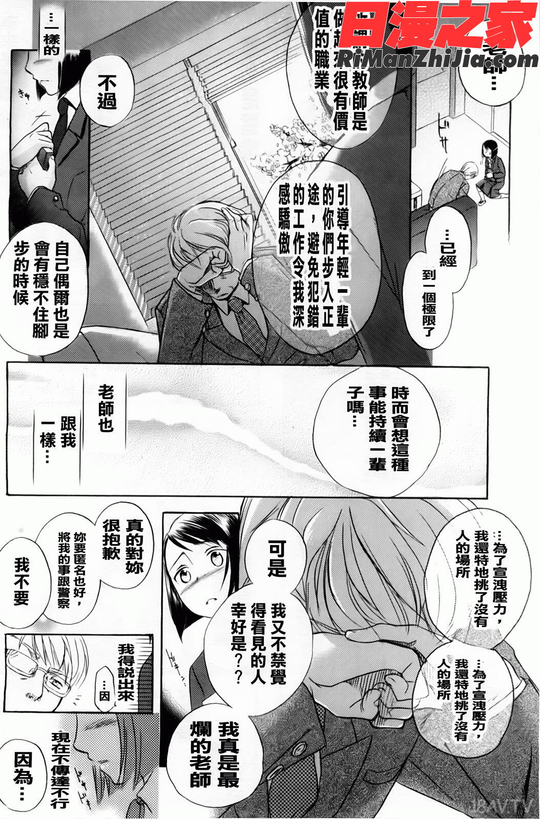 よわよわ漫画 免费阅读 整部漫画 48.jpg