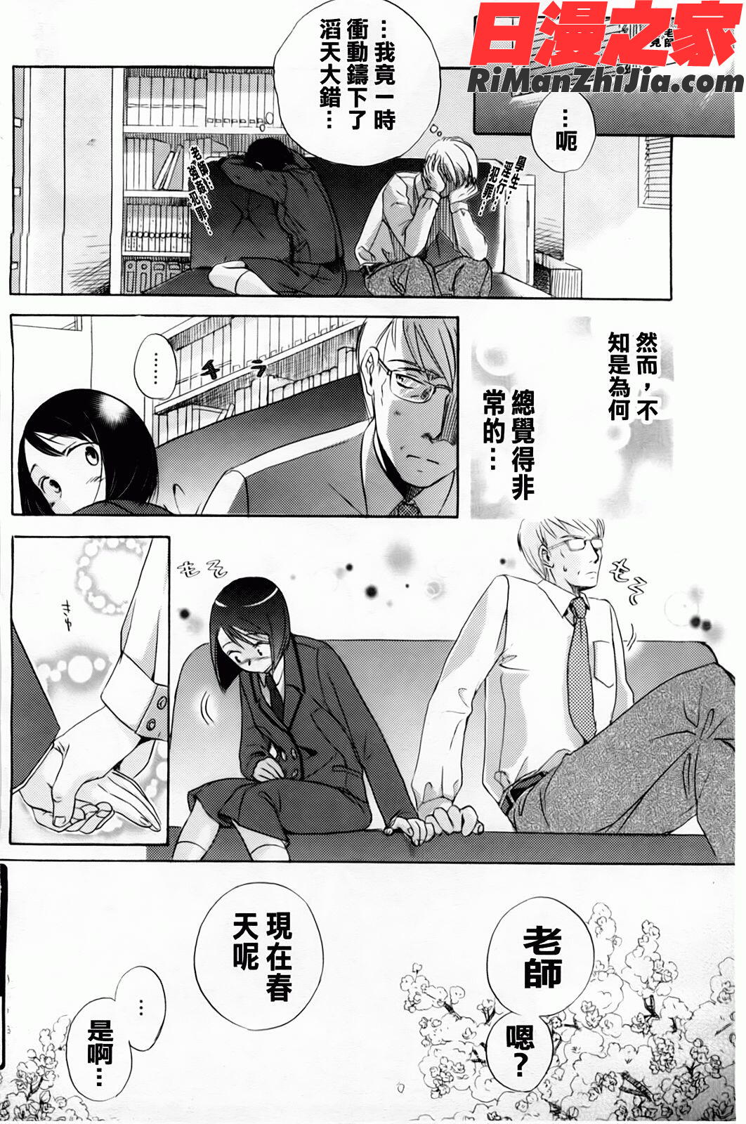 よわよわ漫画 免费阅读 整部漫画 60.jpg