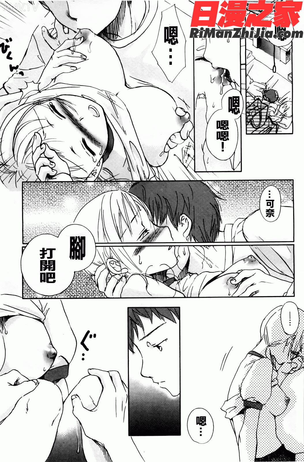 よわよわ漫画 免费阅读 整部漫画 63.jpg