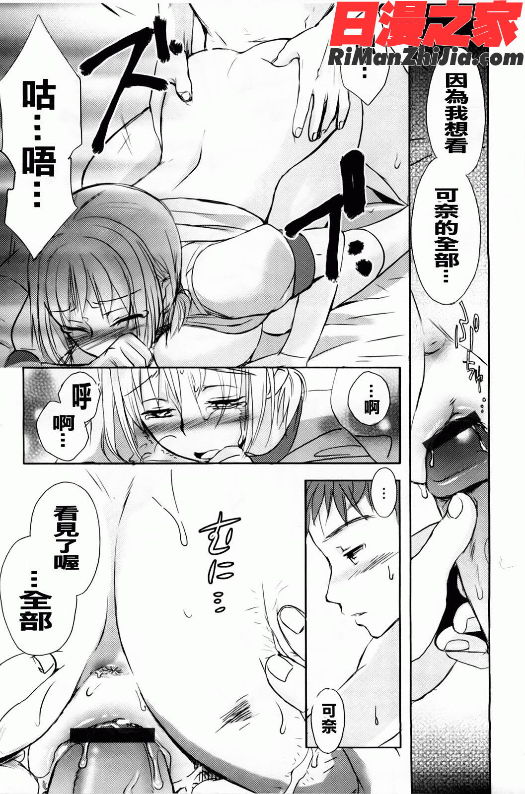 よわよわ漫画 免费阅读 整部漫画 72.jpg