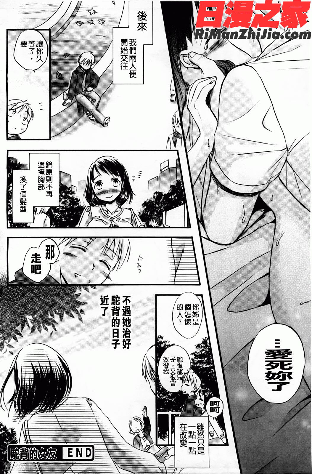 よわよわ漫画 免费阅读 整部漫画 96.jpg