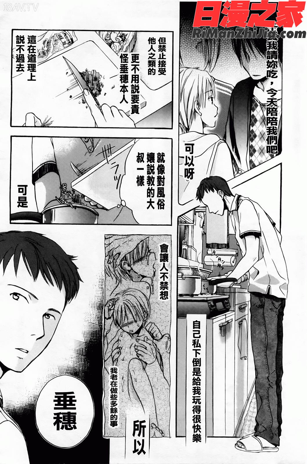 よわよわ漫画 免费阅读 整部漫画 114.jpg