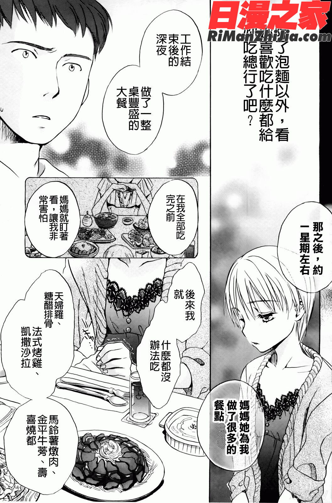 よわよわ漫画 免费阅读 整部漫画 117.jpg