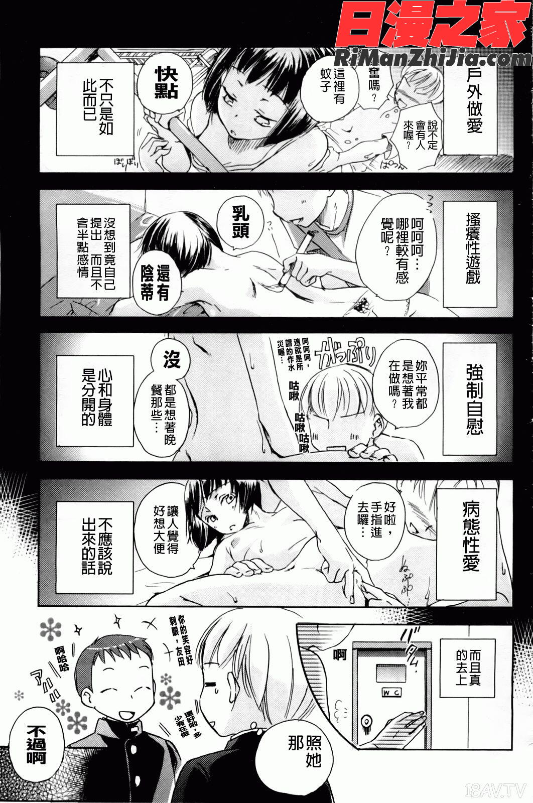 よわよわ漫画 免费阅读 整部漫画 135.jpg