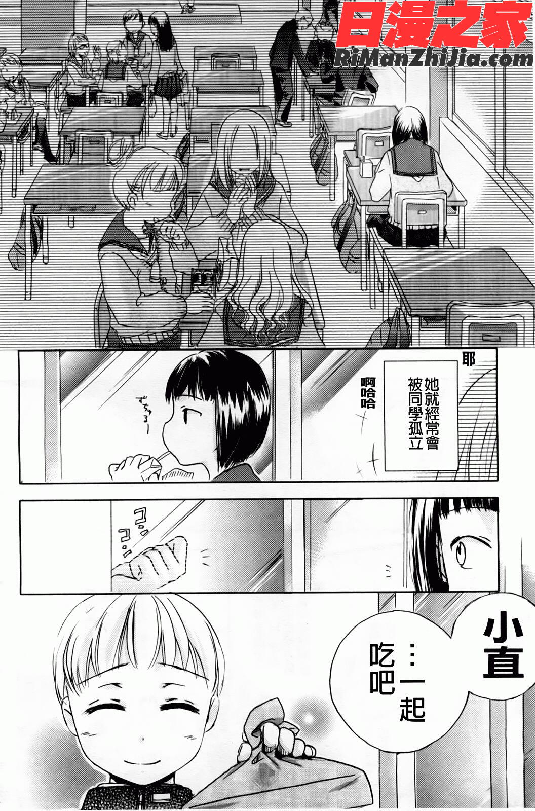 よわよわ漫画 免费阅读 整部漫画 138.jpg