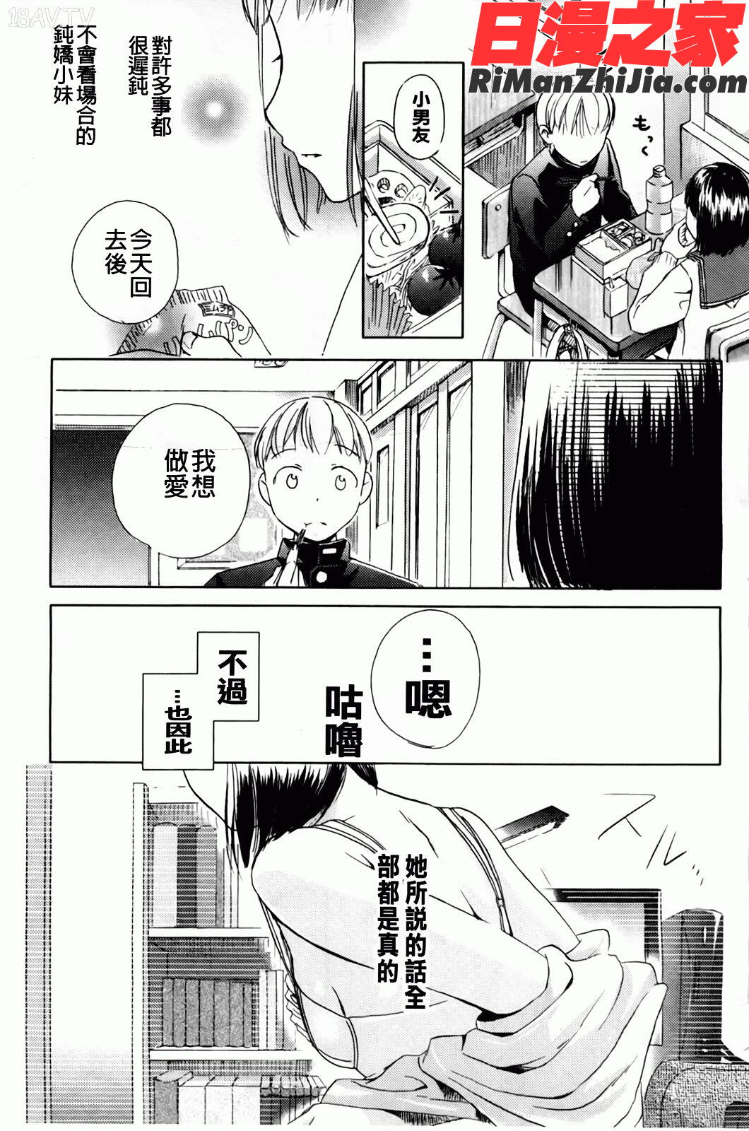 よわよわ漫画 免费阅读 整部漫画 139.jpg