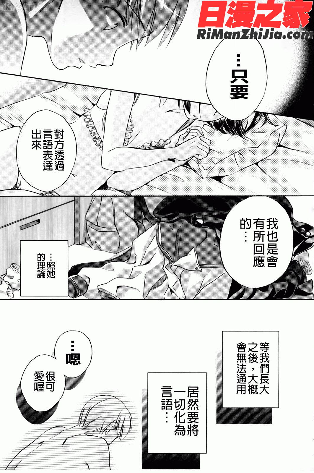 よわよわ漫画 免费阅读 整部漫画 141.jpg