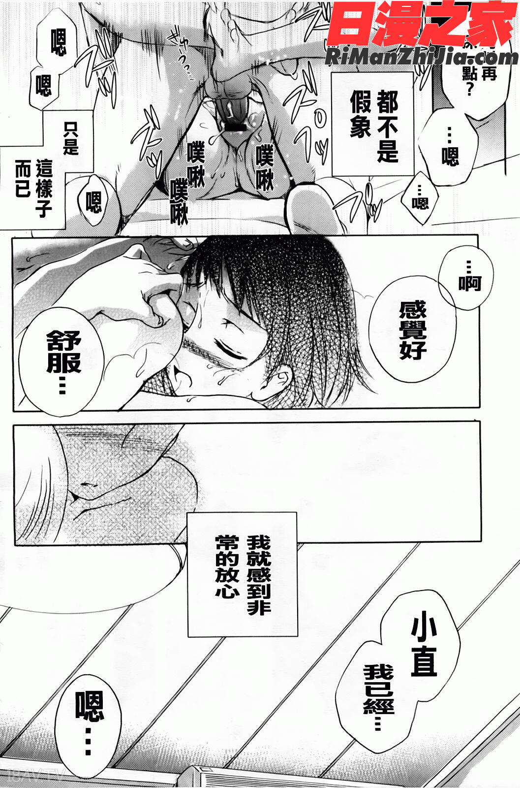 よわよわ漫画 免费阅读 整部漫画 148.jpg