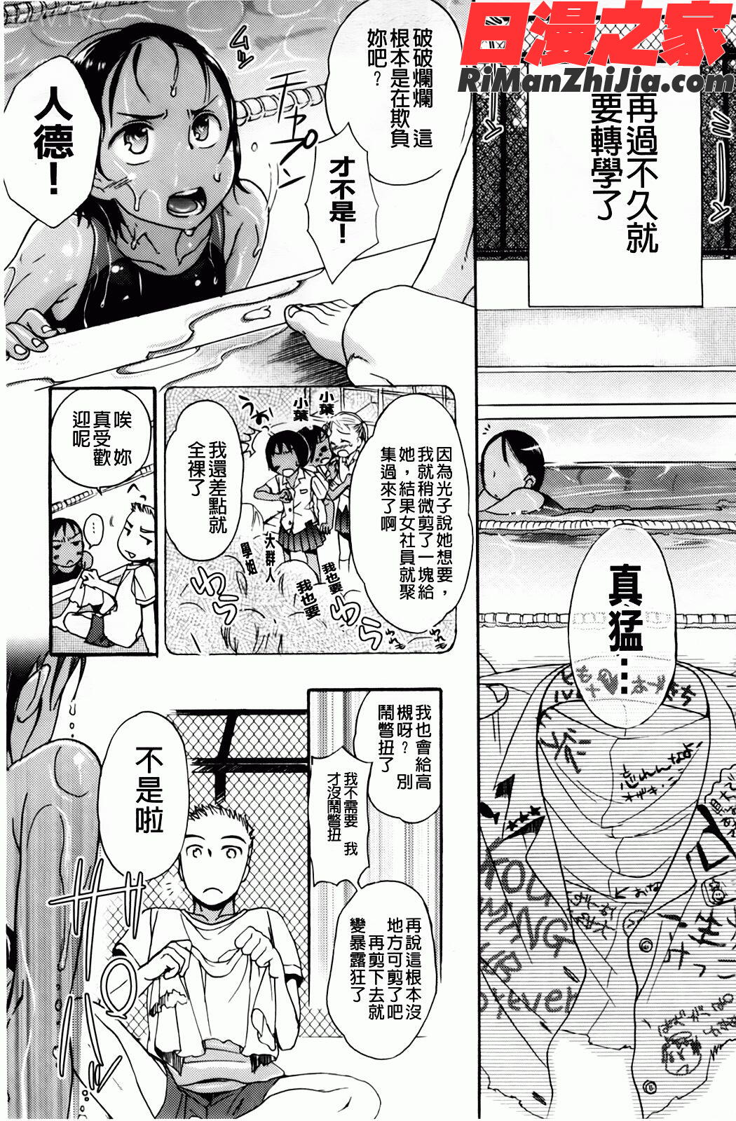 よわよわ漫画 免费阅读 整部漫画 153.jpg