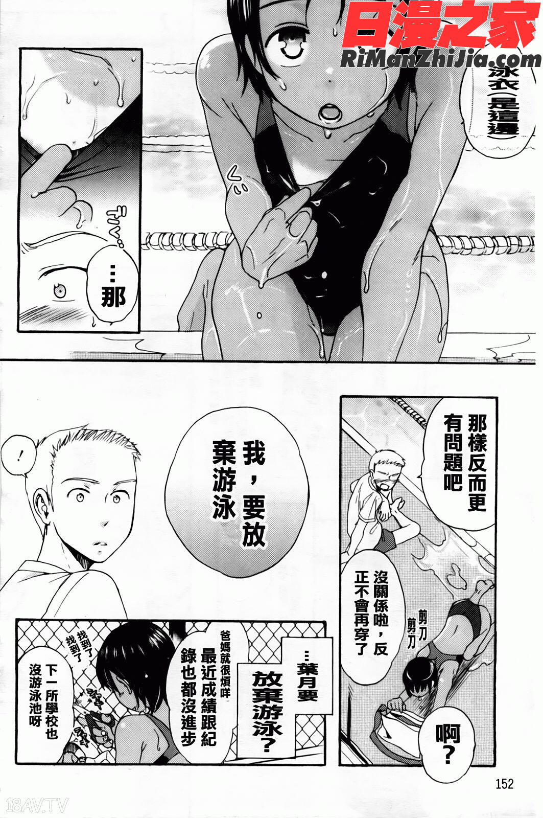 よわよわ漫画 免费阅读 整部漫画 154.jpg