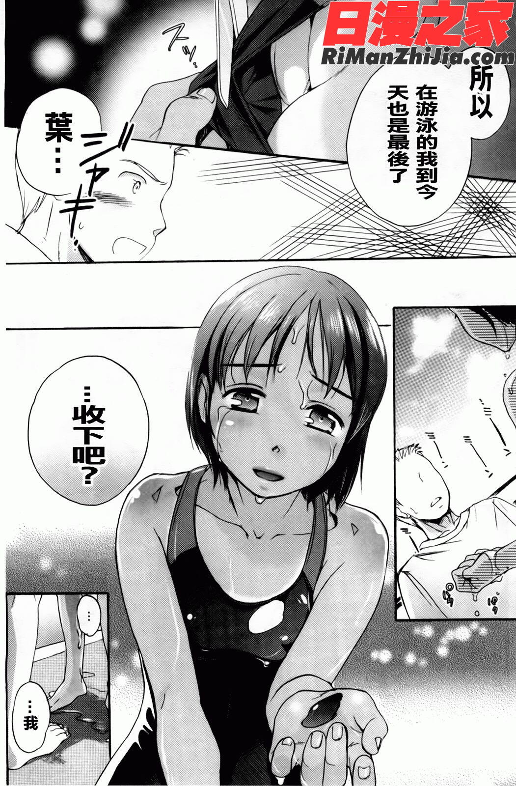 よわよわ漫画 免费阅读 整部漫画 155.jpg