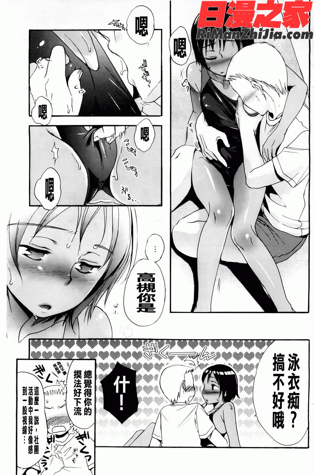 よわよわ漫画 免费阅读 整部漫画 157.jpg