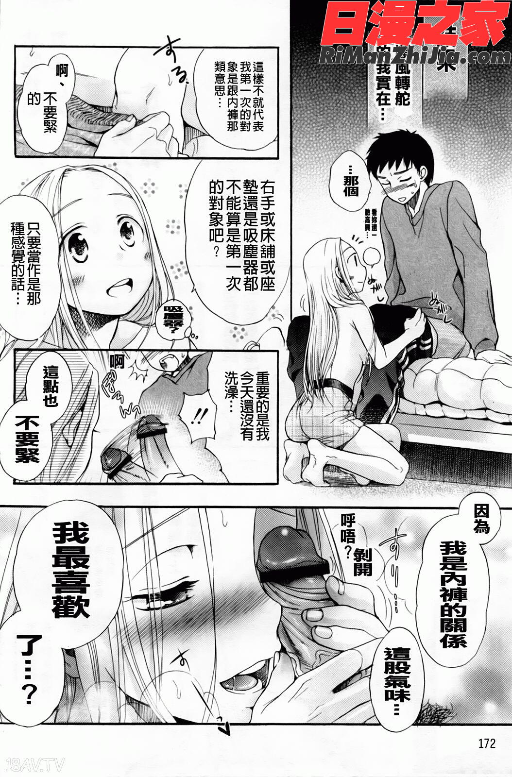 よわよわ漫画 免费阅读 整部漫画 174.jpg