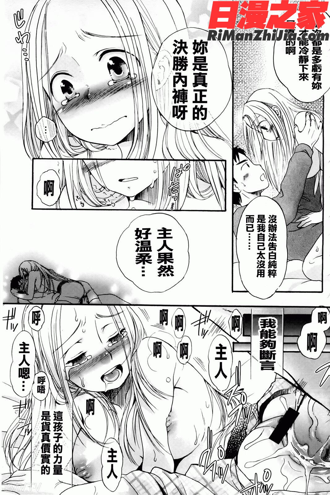 よわよわ漫画 免费阅读 整部漫画 181.jpg