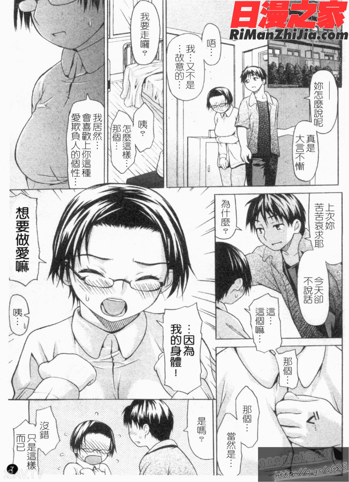 ツはツンデレのツ漫画 免费阅读 整部漫画 9.jpg