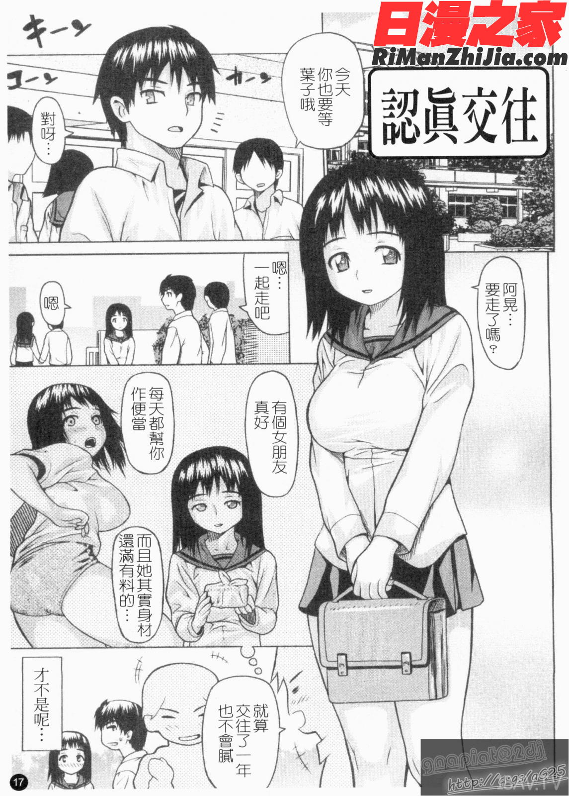 ツはツンデレのツ漫画 免费阅读 整部漫画 19.jpg