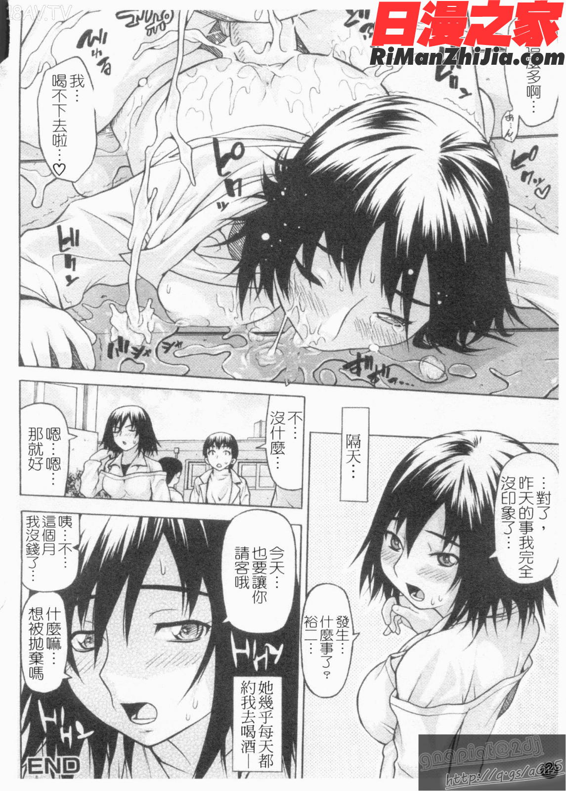 ツはツンデレのツ漫画 免费阅读 整部漫画 114.jpg