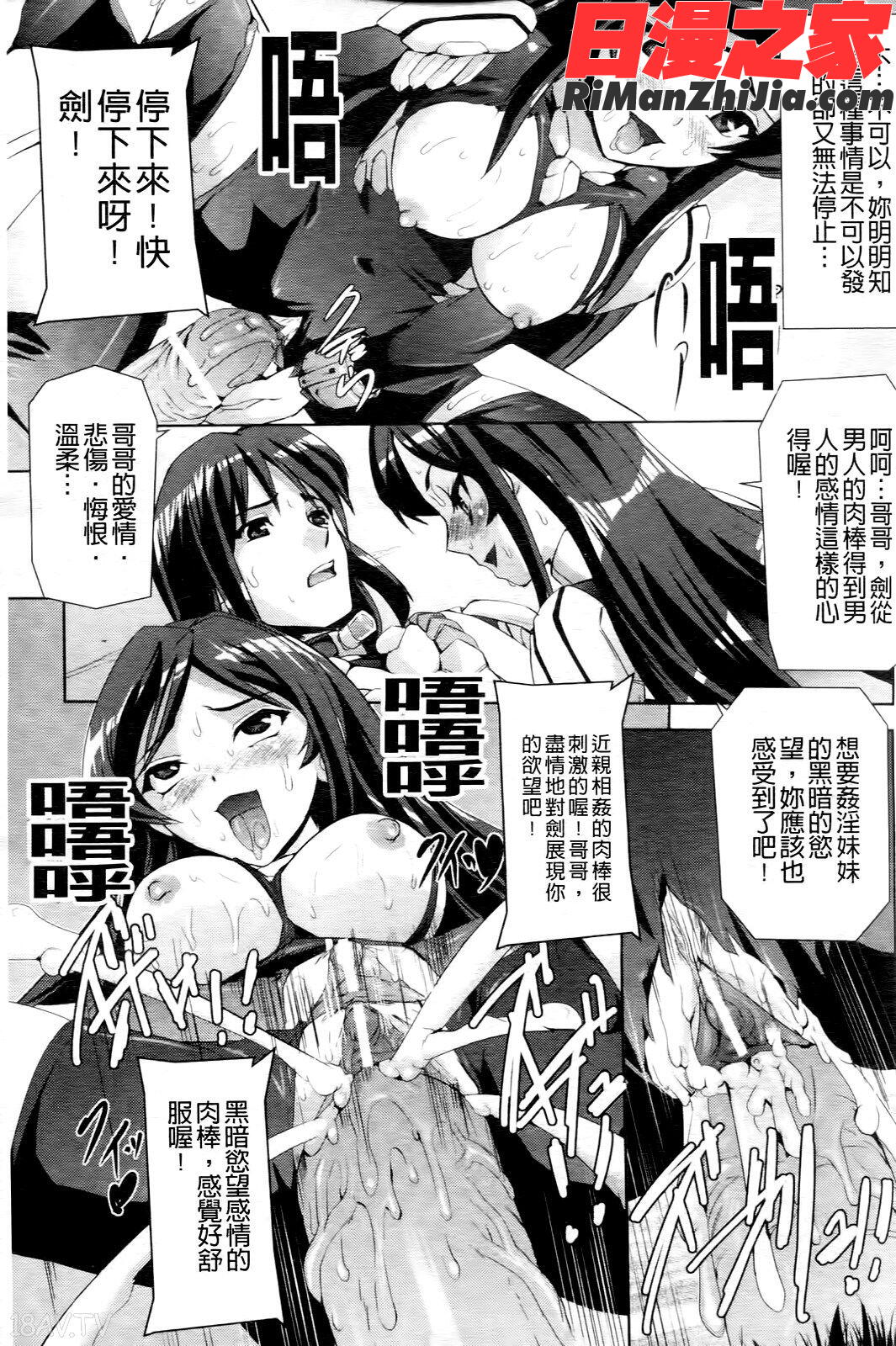 牝豚END漫画 免费阅读 整部漫画 38.jpg