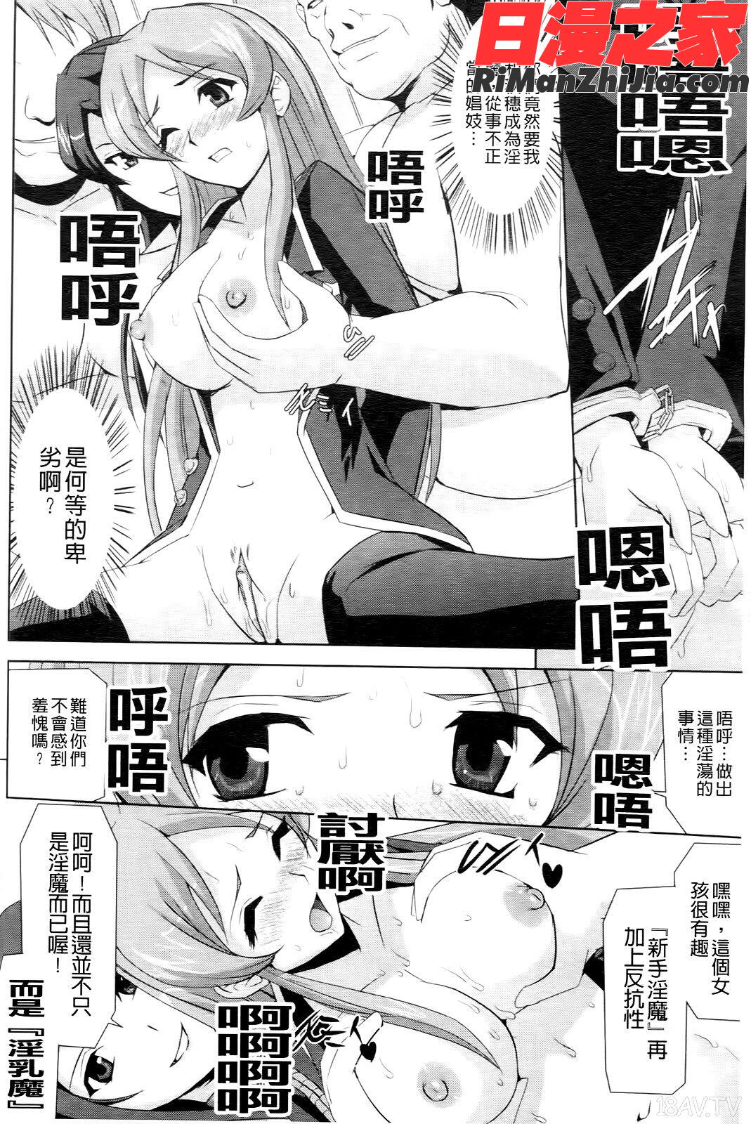 牝豚END漫画 免费阅读 整部漫画 55.jpg