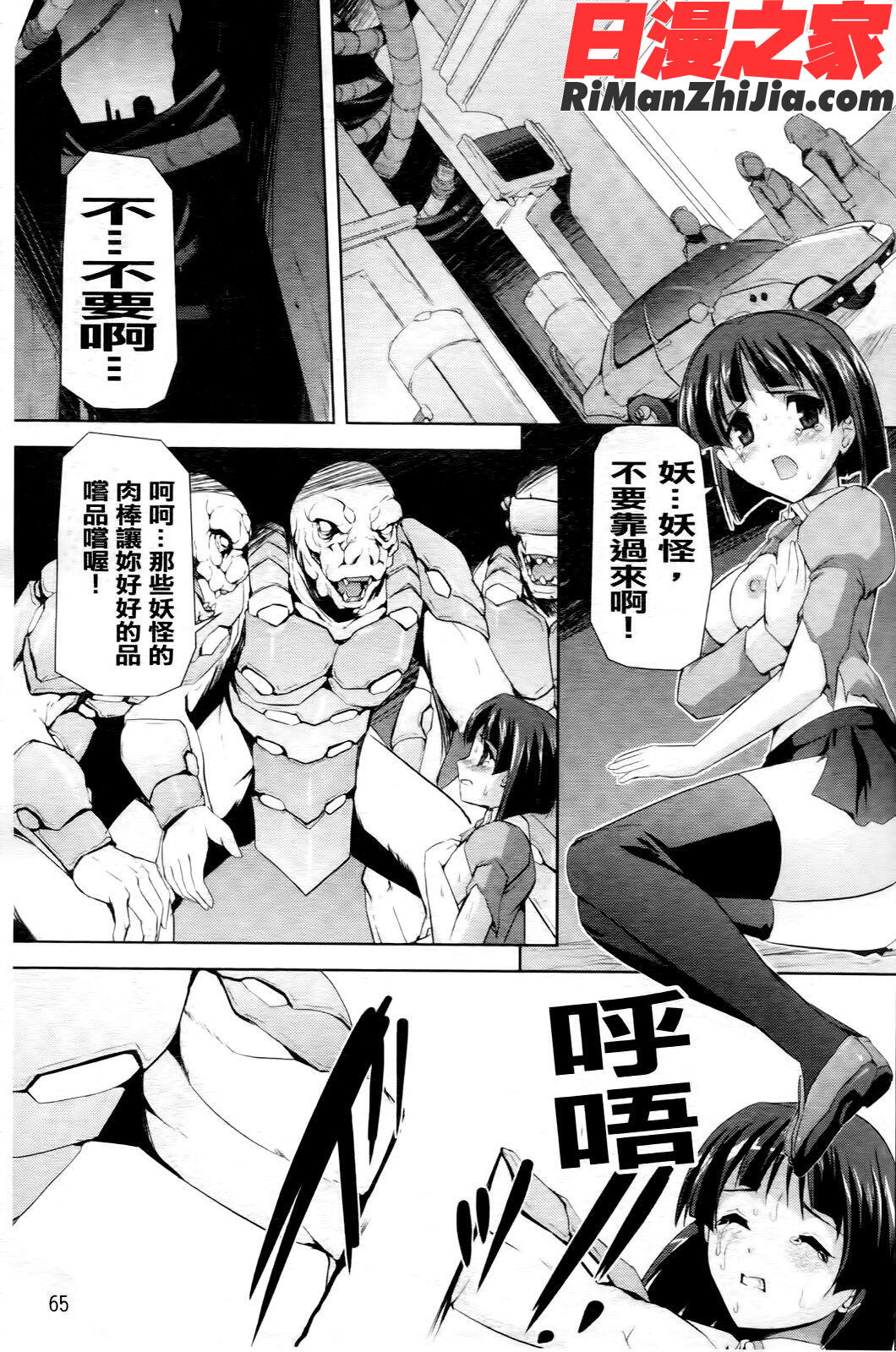 牝豚END漫画 免费阅读 整部漫画 66.jpg