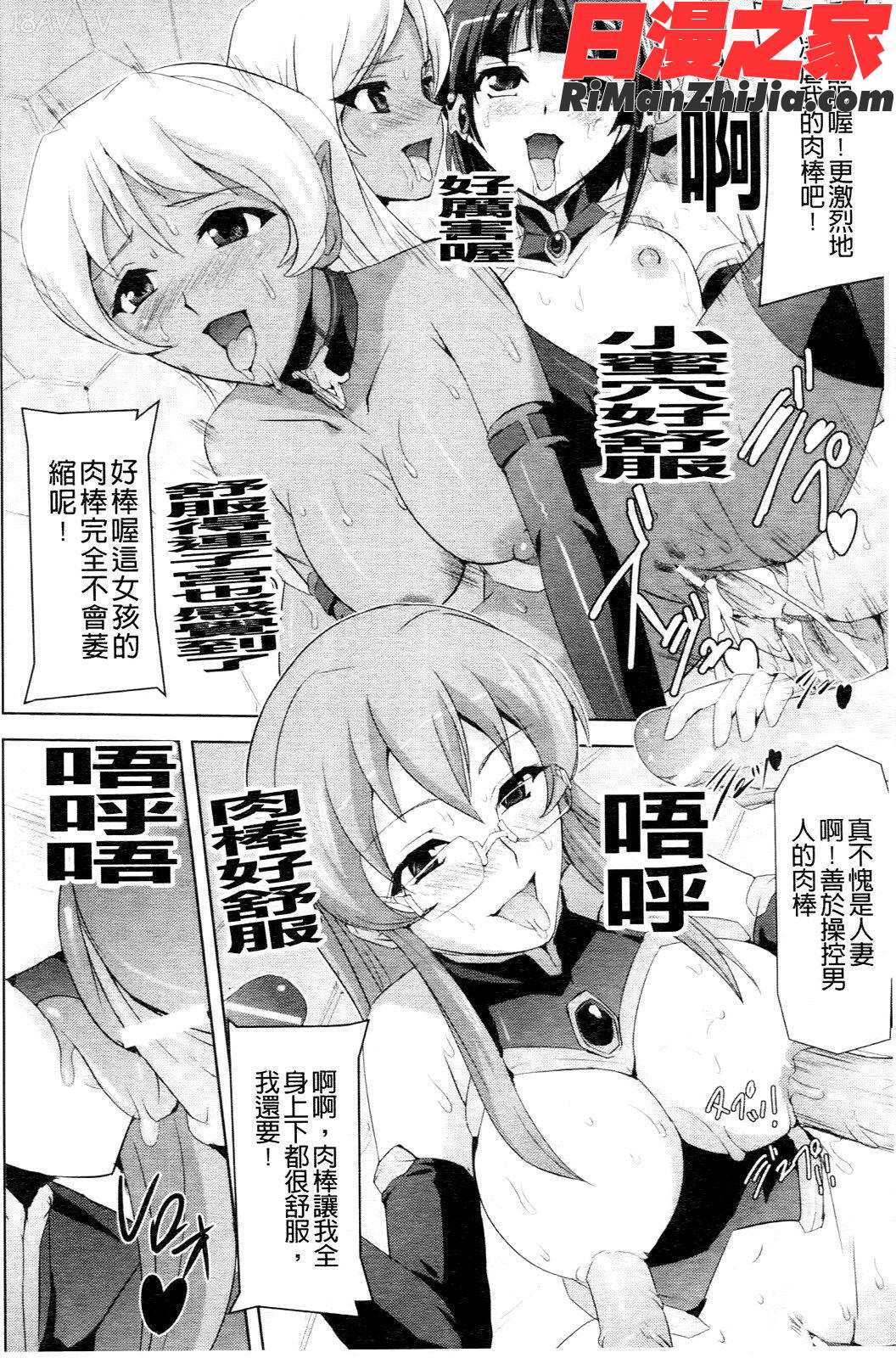 牝豚END漫画 免费阅读 整部漫画 105.jpg