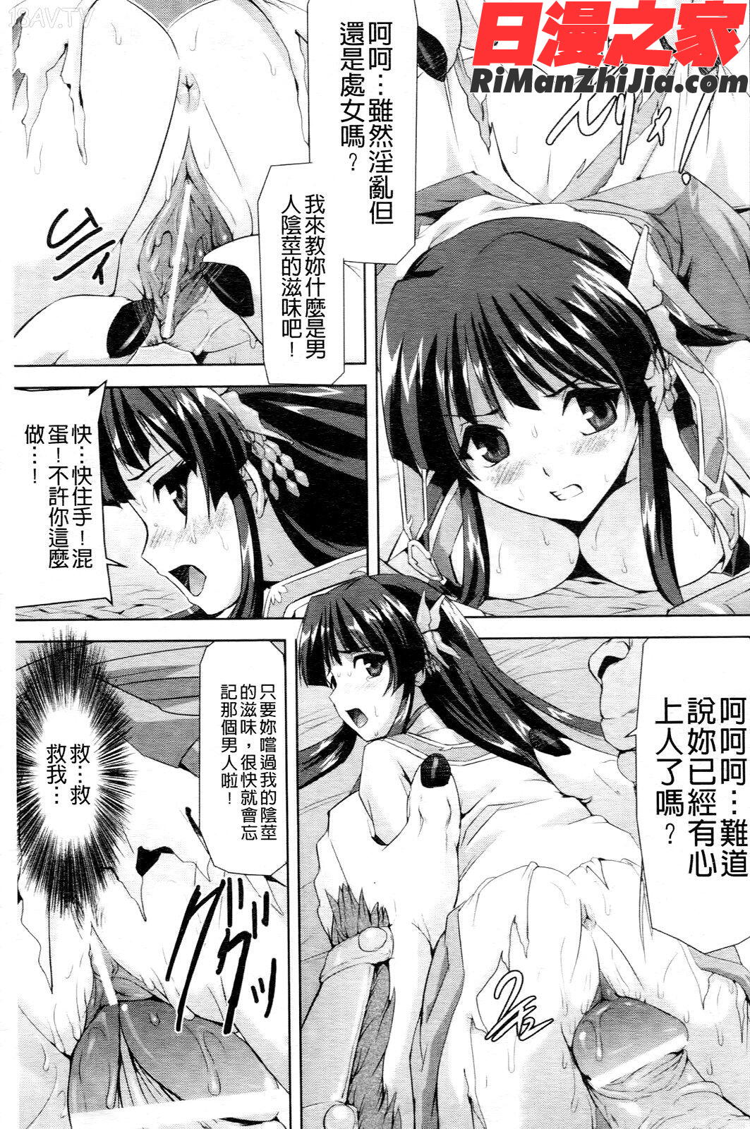 牝豚END漫画 免费阅读 整部漫画 118.jpg