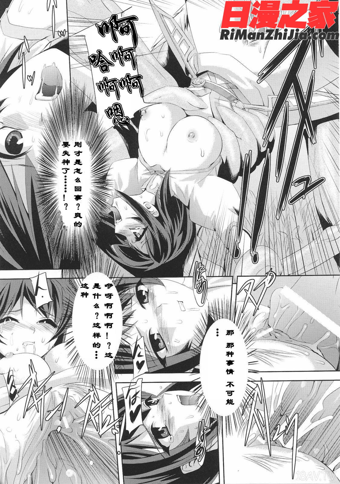 黒薔薇の騎士聖帝ローザ漫画 免费阅读 整部漫画 11.jpg