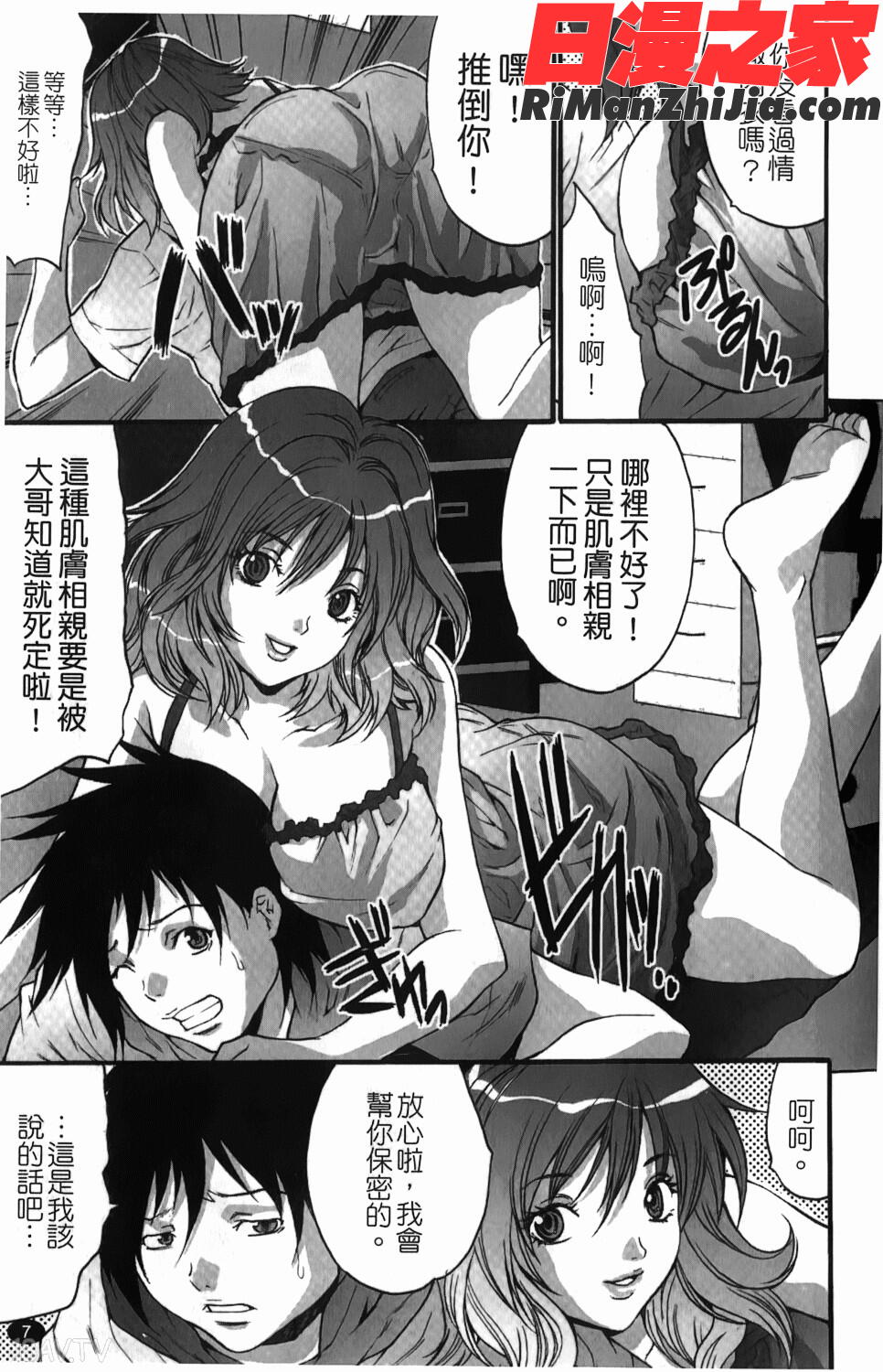 人妻アラカルト漫画 免费阅读 整部漫画 8.jpg