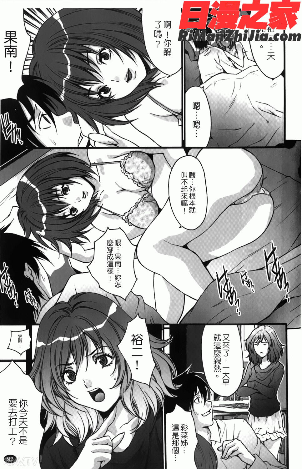 人妻アラカルト漫画 免费阅读 整部漫画 94.jpg